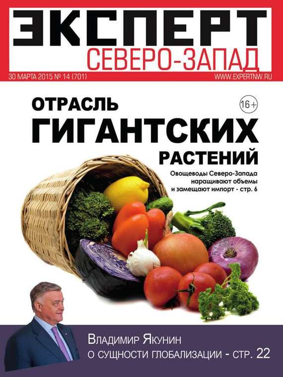 Совместное маркетинговое исследование ИК "ГРИФОН-ЭКСПЕРТ" и журнала "ЭКСПЕРТ Северо-Запад" Совместное маркетинговое исследование ИК "ГРИФОН-ЭКСПЕРТ" и журнала "ЭКСПЕРТ Северо-Запад"