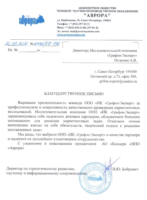 АО «Концерн «НПО «Аврора» АО «Концерн «НПО «Аврора»