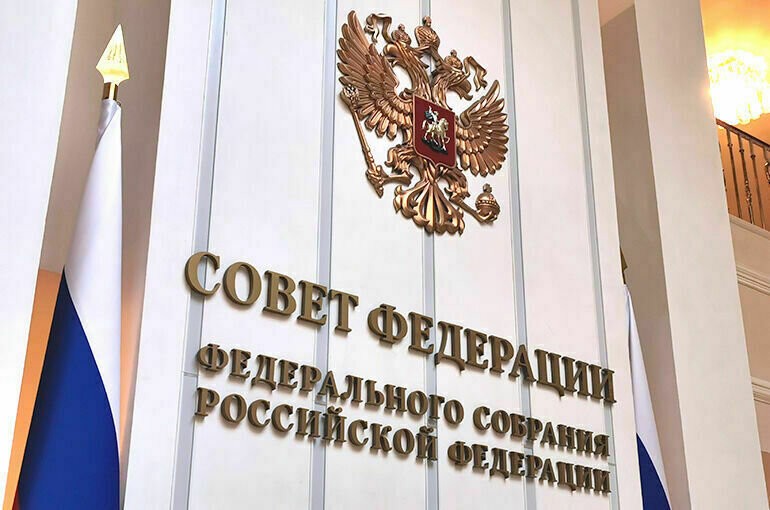 В Совете Федерации представили Аналитический  Отчет 